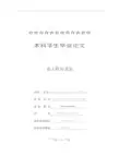 人权论文