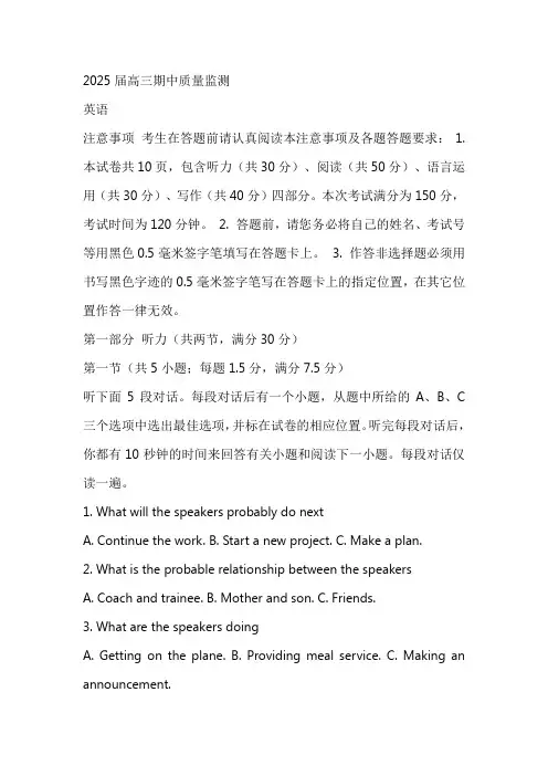 江苏省南通市通州区、如东县2025届高三上学期期中联考试题英语试题(含解析)