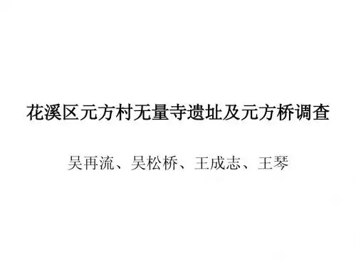 新建 Microsoft PowerPoint 演示文稿