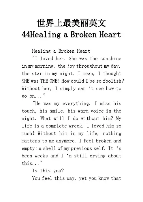 世界上最美丽英文44Healing a Broken Heart