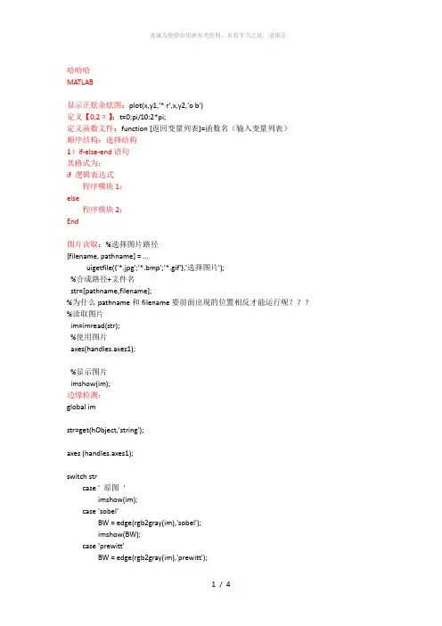 matlab经典代码大全
