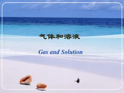 无机及分析化学课件(第四版)