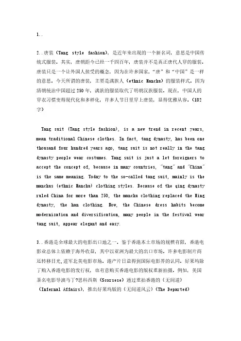【VIP专享】英语期末考试翻译