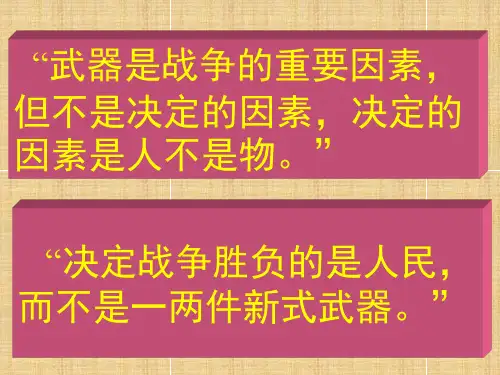 毛泽东军事思想下
