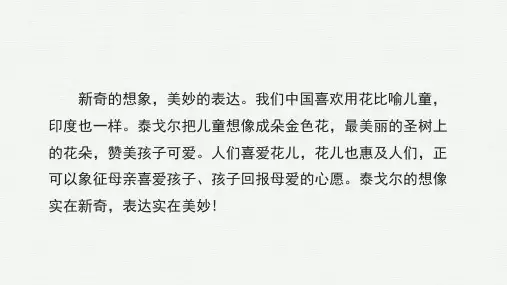 2024-2025学年语文部编版七年级上册(2024版)7 散文诗二首 课件 (共29张PPT)
