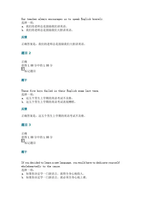 第五次作业(英译汉)