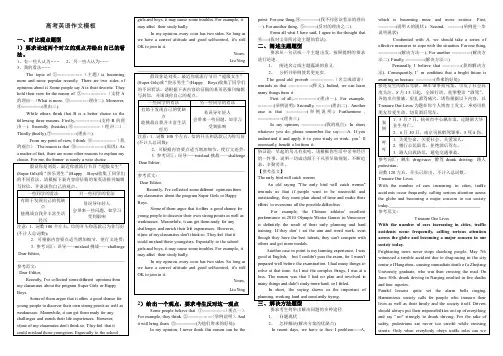 高考英语万能作文模板(附例文)