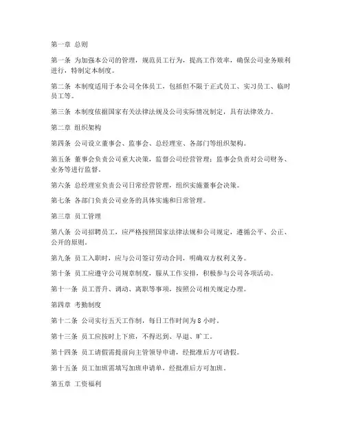 广告公司制度管理规定范本