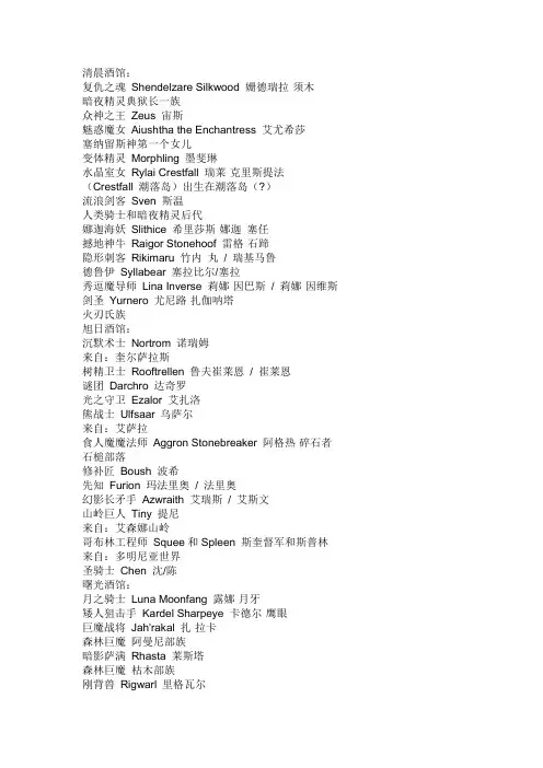 dota中各个英雄名字中英文大全