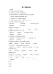 中医护理 第三章病因病机习题