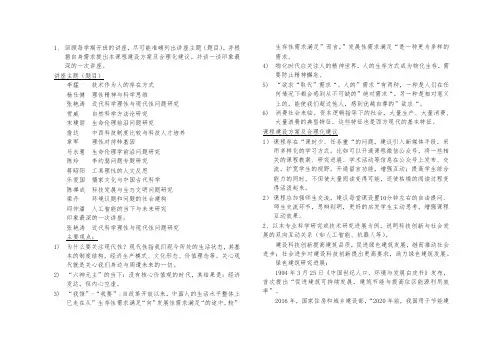 《自然辩证法》试题及答案(研究生考试)