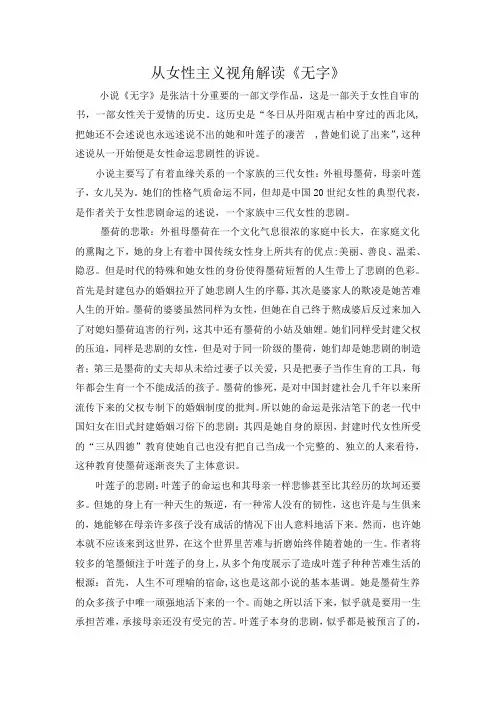 无字