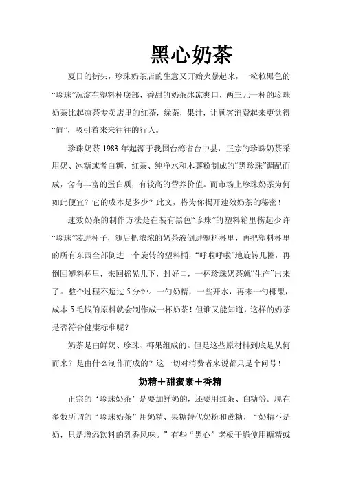 奶茶论文_论文-论文指导设计