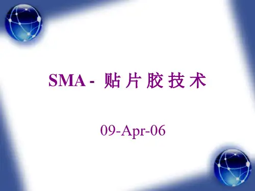 SMT贴片胶技术