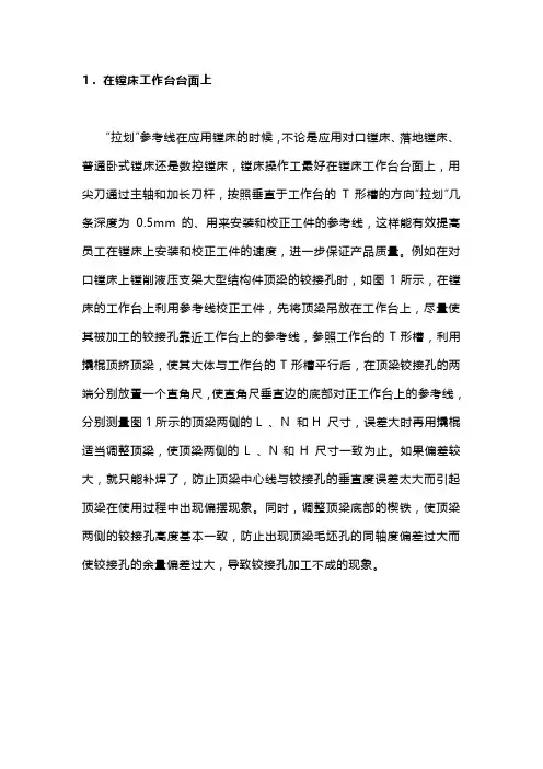 16点巧经验开启镗床加工工件的窍门,大智慧!