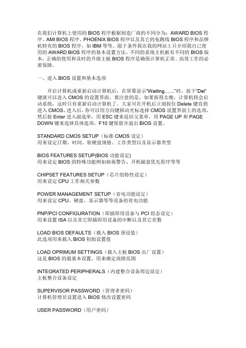 BOLS设置