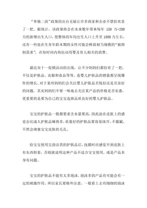 婴儿护肤品贝悦好还是贝亲好