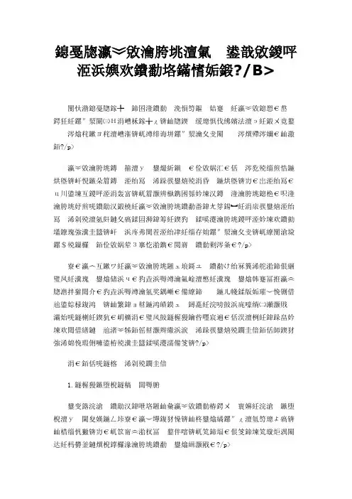 我校学生宿舍多次发生内盗事件的分析报告