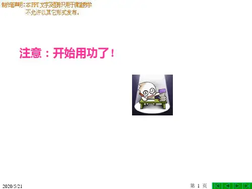 Java程序设计教学做一体化教程_第4章_类与对象