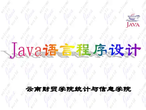 第10章 鼠标与键盘事件的处理