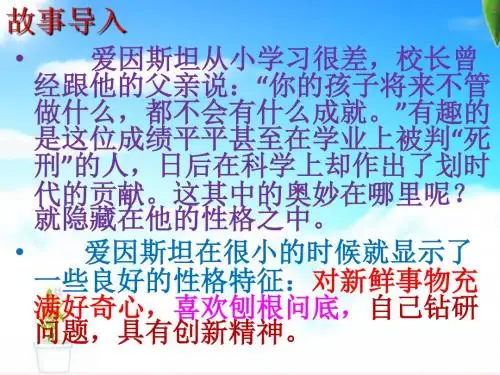 性格及其调适