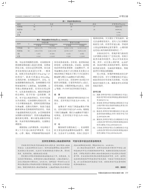 坚持饮茶降低心脑血管病风险 可能与茶中富含的茶多酚有关