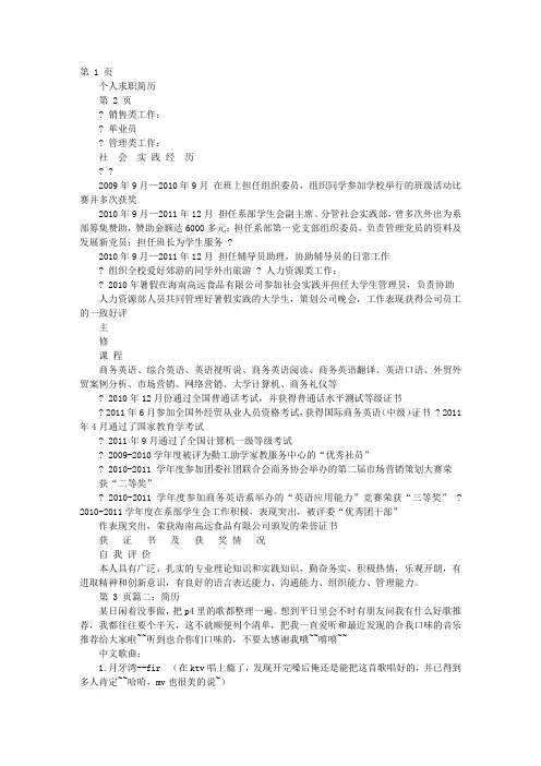 何洁个人简历