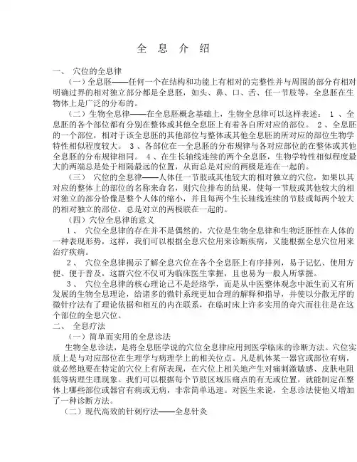 全  息  介  绍