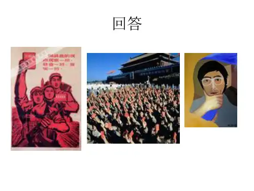 回答
