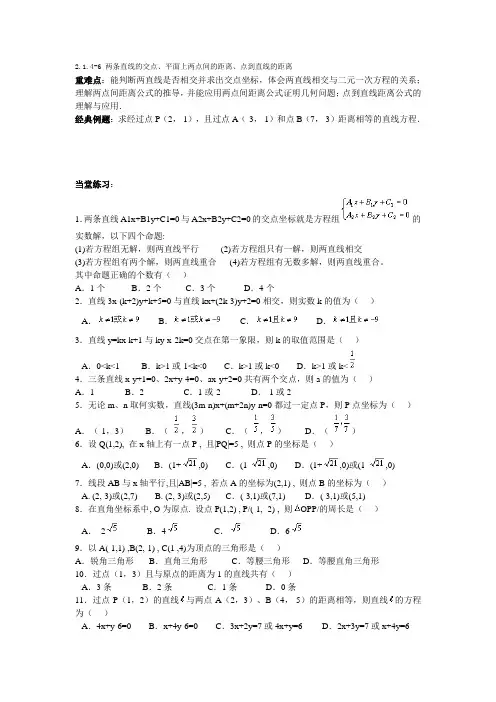 高中数学必修二试题