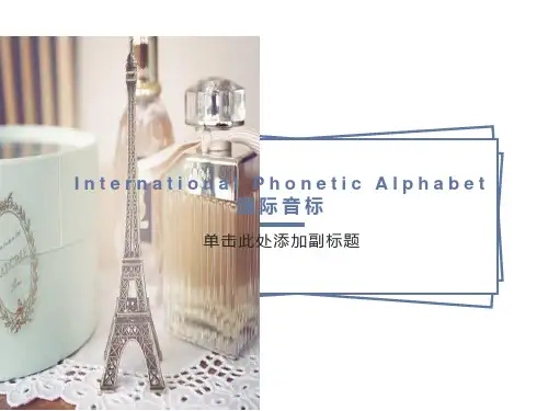 英语48个音标及练习