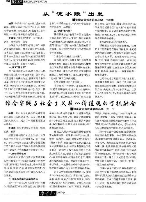 从“流水账”出发