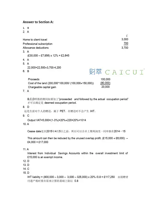 ACCA考试F6mock答案