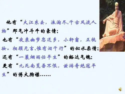 语文人教版九年级上册江城子 密州出猎