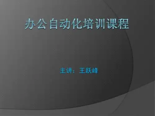 第2讲 键盘和输入法
