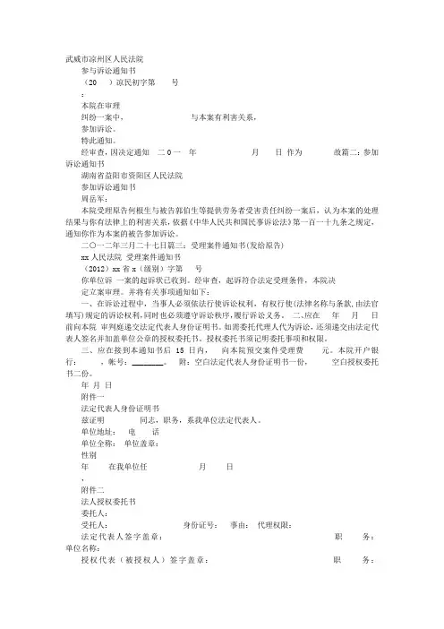 起诉通知书