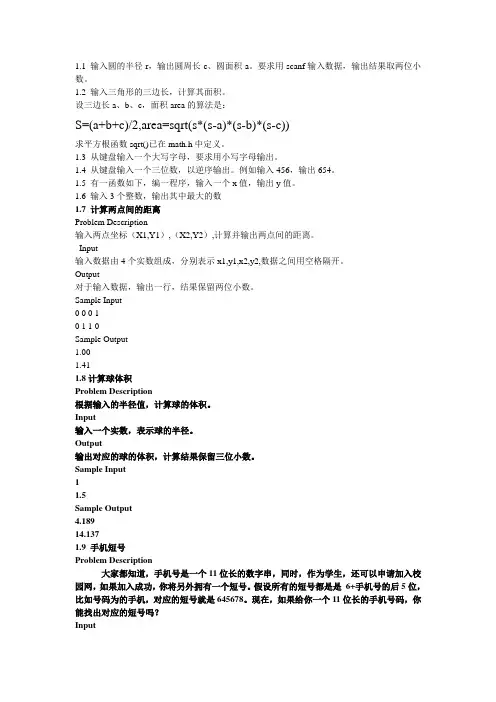 上交编程