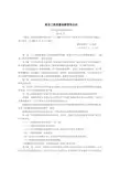 建设工程质量检测管理办法