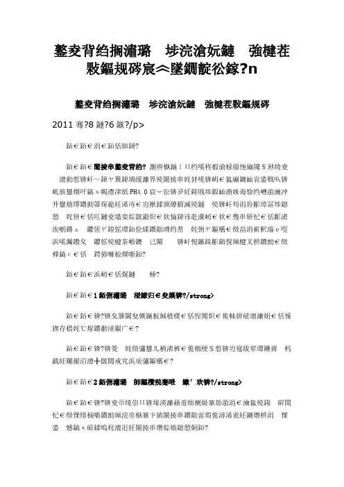 玉米秸青贮制作技术及饲用方法左手牵右手 n