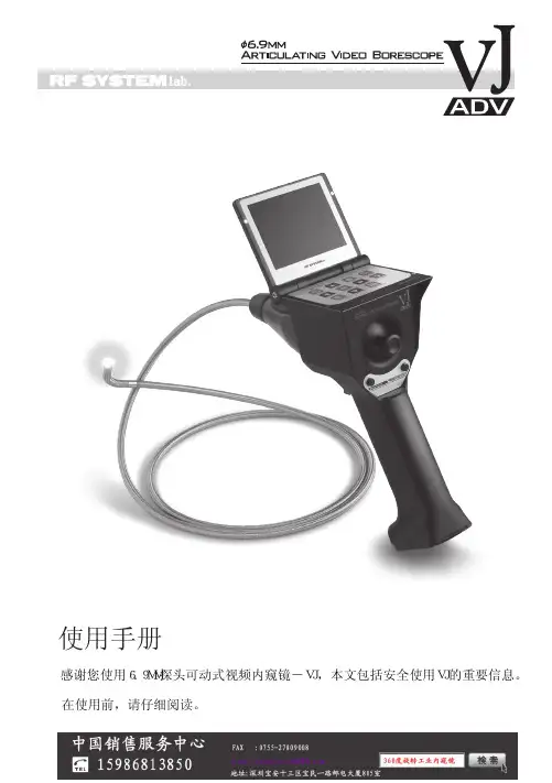 VJ-ADV使用说明书