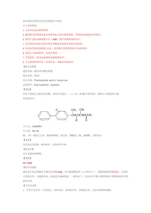 凯纷说明书