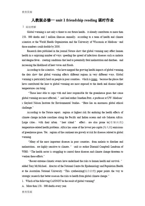 【教育资料】2018--2019学年人教版必修一unit 1 friendship reading课时作业6学习精品