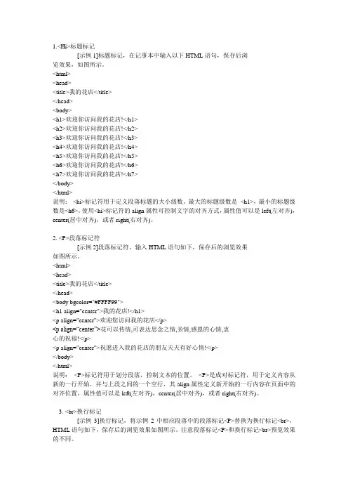 网页设计命令