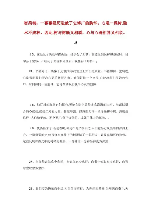 初中生好词好句摘抄_好词好句