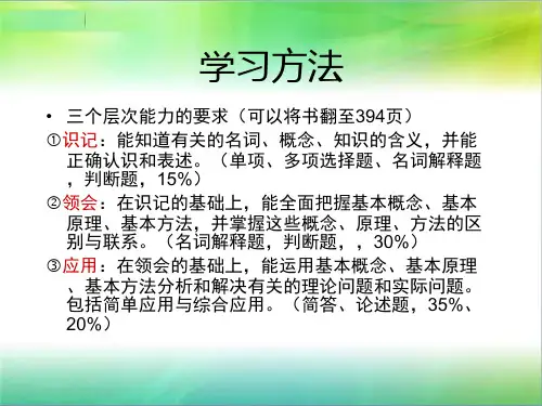 中国文化概论绪论第一章