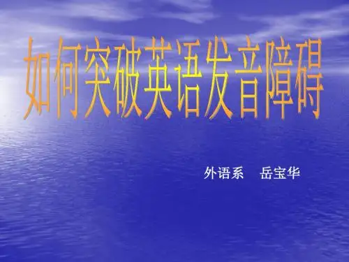 发音教学48个国际音标ppt课件
