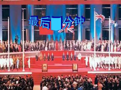 人教新课标语文五年级上册：7.24  最后一分钟  课件1(共10张)