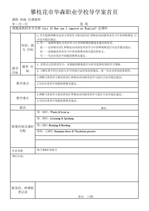 unit10教案英语基础模块1.doc