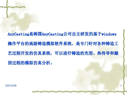 anycasting基本操作