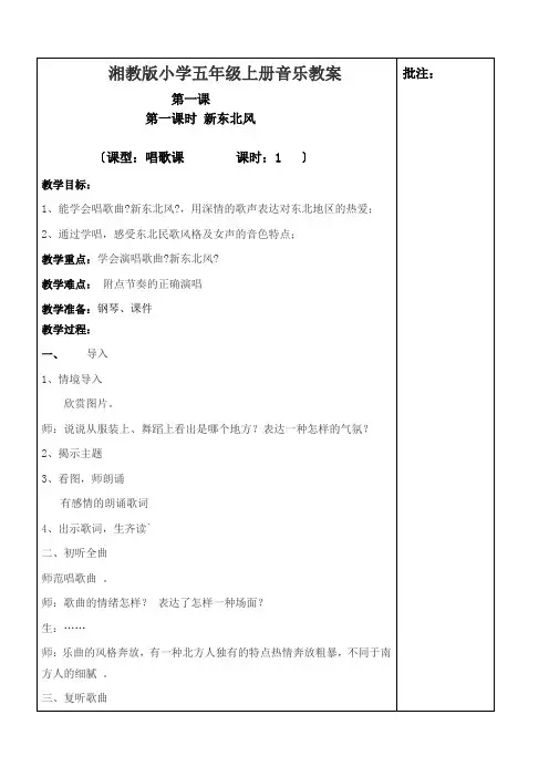 五年级上册28课时